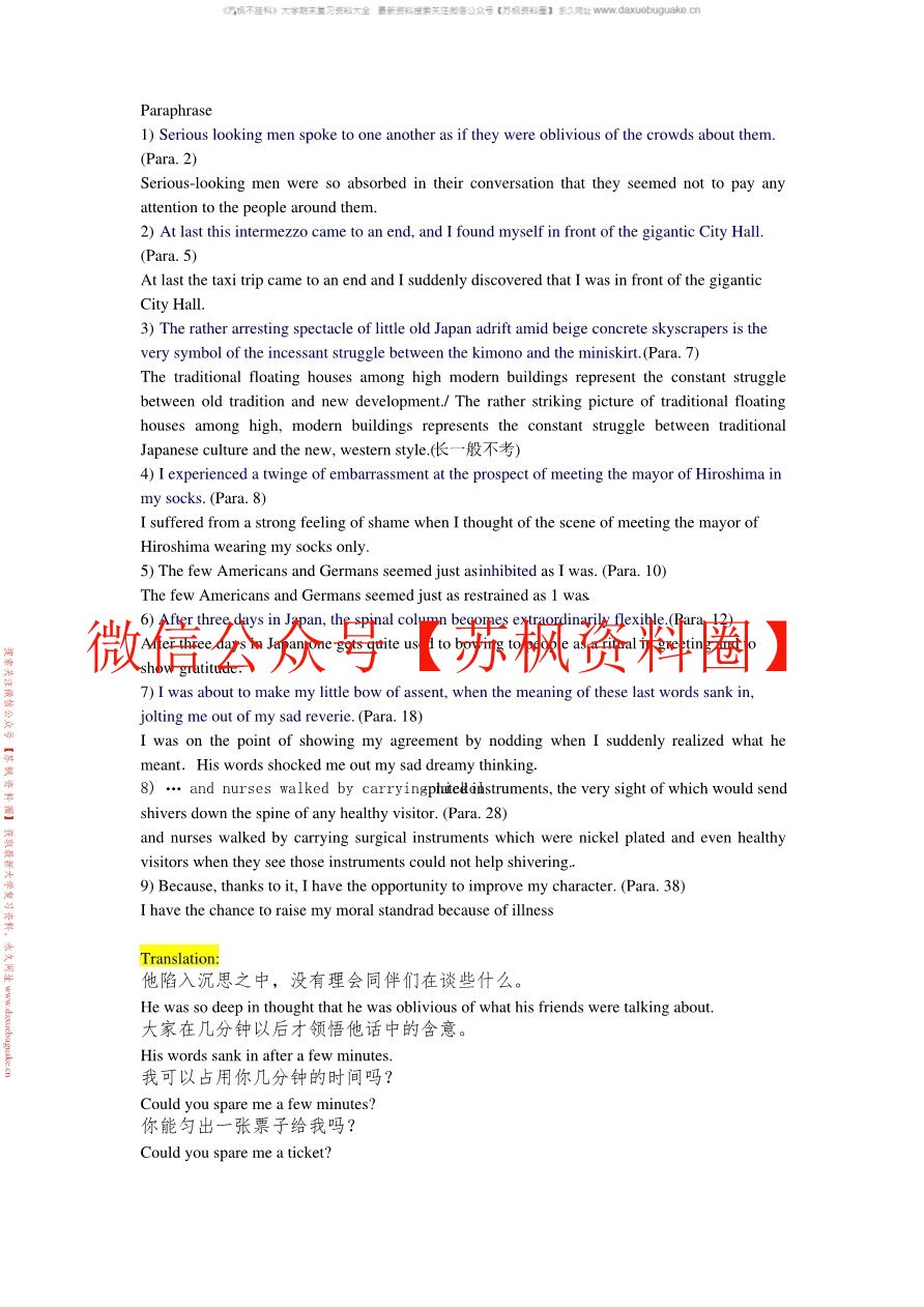 高级英语